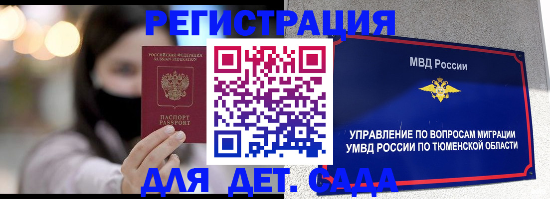 прописка паспорт в Славянске-на-Кубани