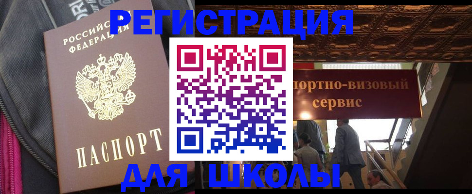 временная регистрация госуслуги в Славянске-на-Кубани