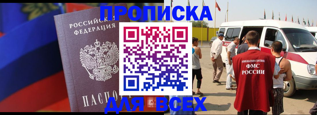 найти адрес прописки в Славянске-на-Кубани