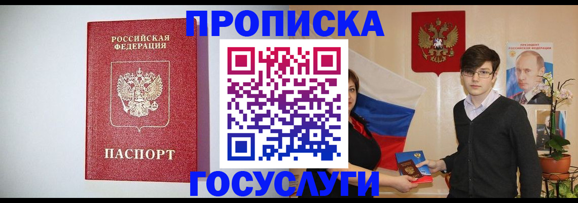 прописка иностранных граждан в Славянске-на-Кубани